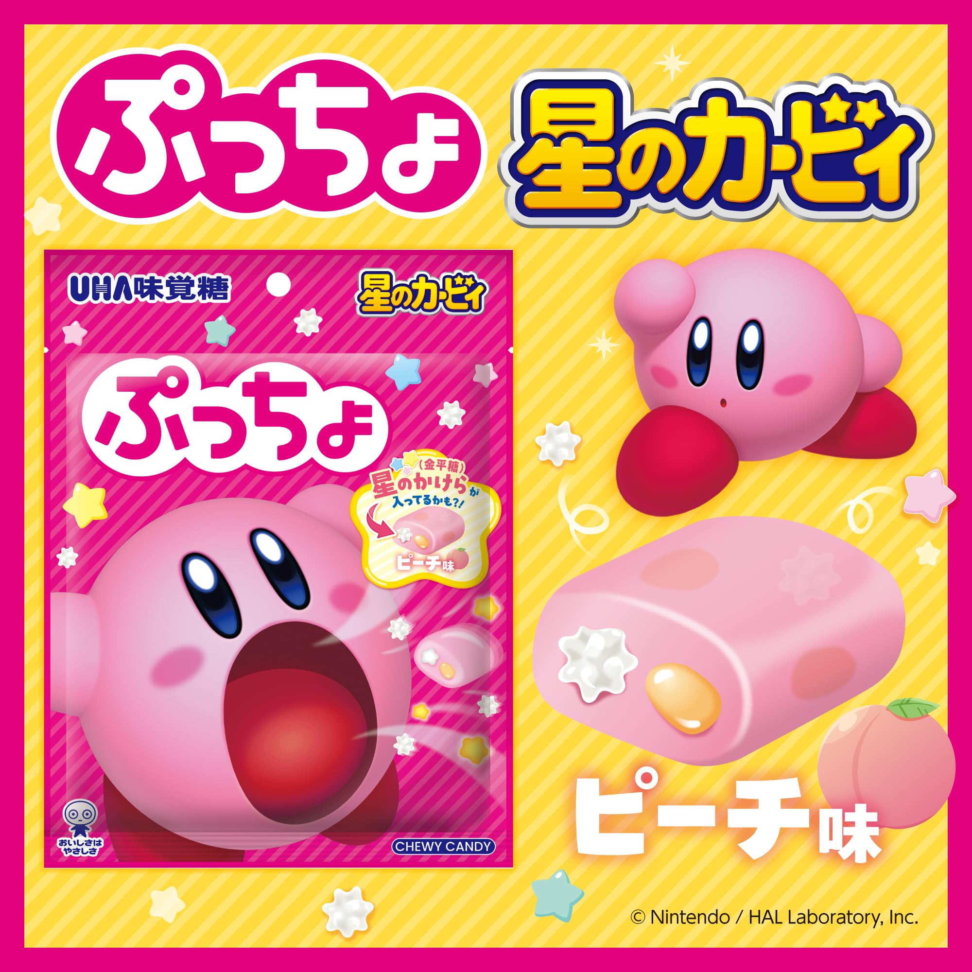 Amazon.co.jp: UHA味覚糖 ぷっちょ袋 カービィ 52g×6袋 : 食品・飲料・お酒